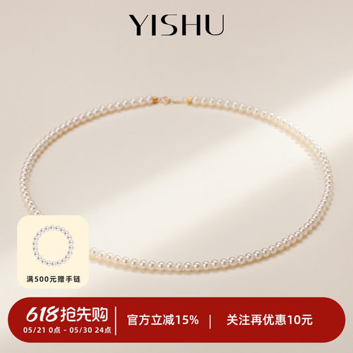 极光淡水小米珍珠项链
