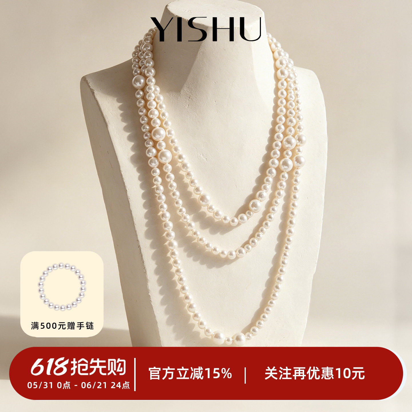珍珠项链长款澳白女2026新款爆款正品轻奢法秋冬式毛衣链叠戴多层