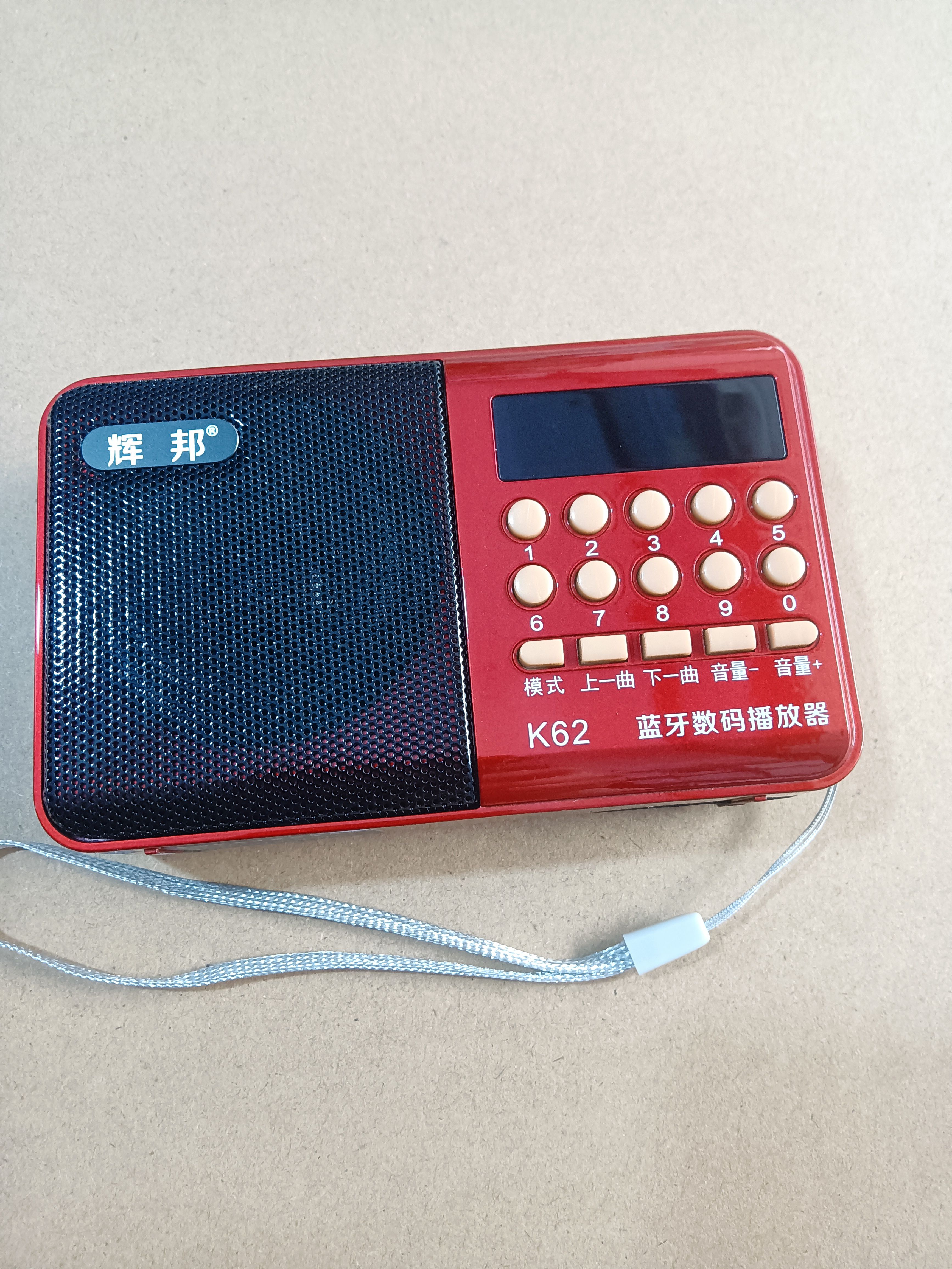 破冰者mp3听戏收音机数码播放器