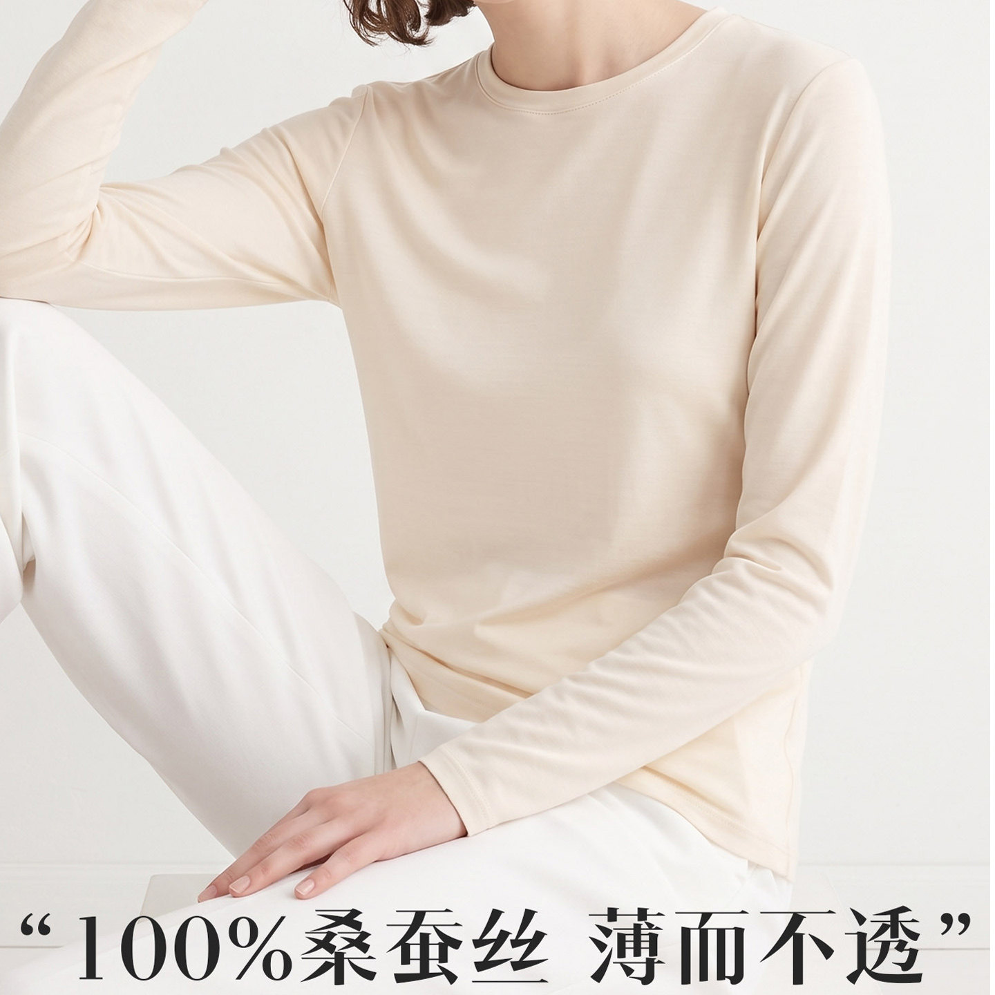 女士100%桑蚕丝针织真丝打底上衣
