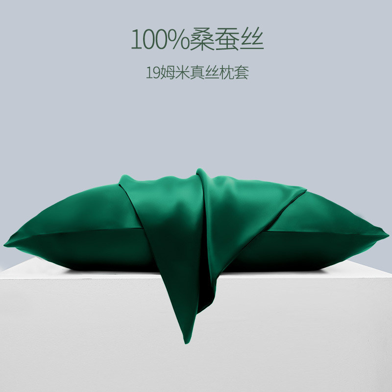 美容养肤100%桑蚕丝重磅真丝枕套