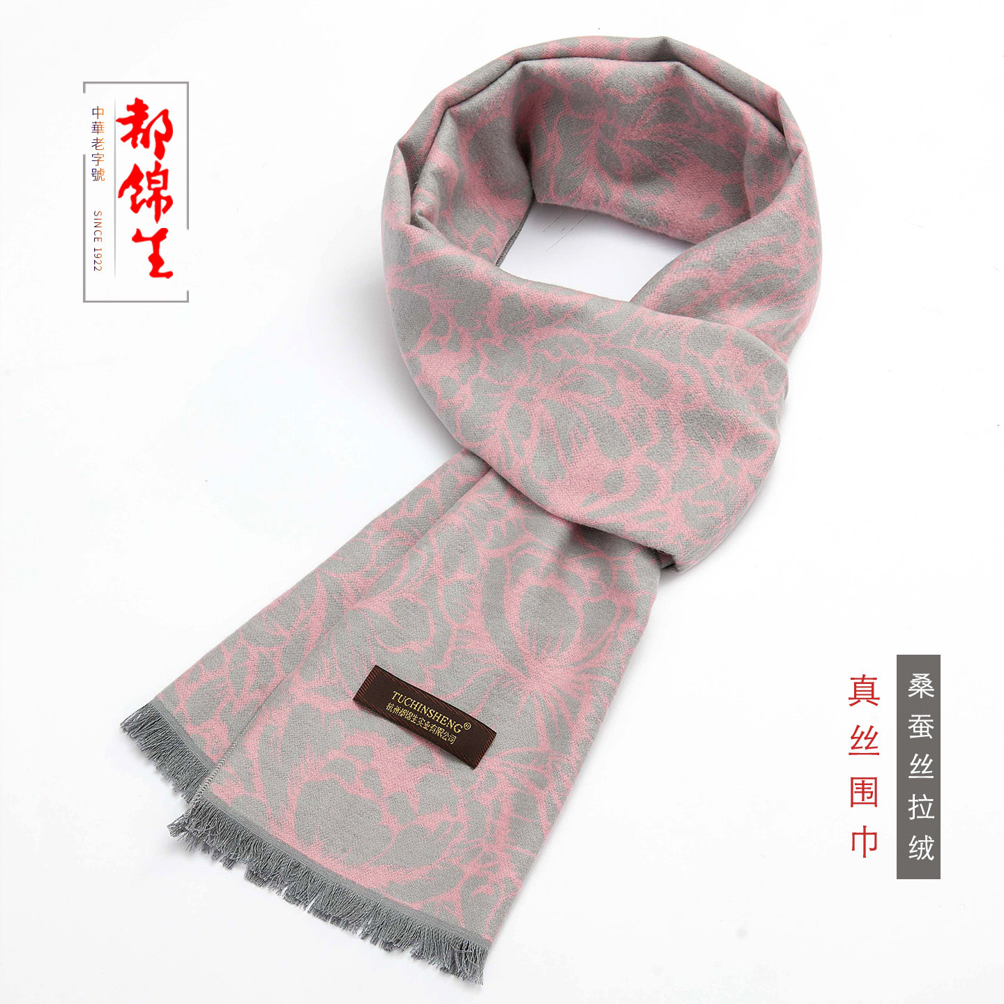 都锦生女士冬季加厚保暖丝绸围巾