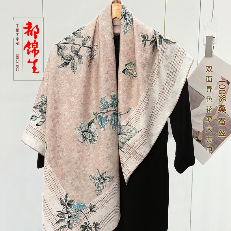 都锦生女手工卷边双面真丝大方巾