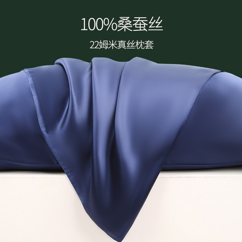100%桑蚕丝重磅真丝美容护肤枕套