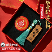毕业礼物定制送全班批发小学生初中纪念品有意义大学毕业纪念品