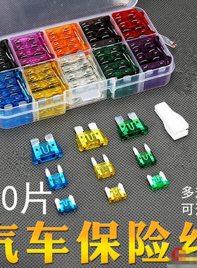 货车汽车点烟器音响电源保险丝保险片24v 插片车用挖掘机方形通用