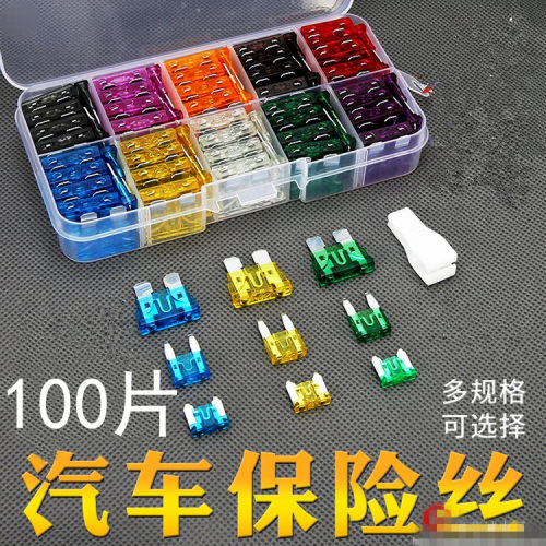 货车汽车点烟器音响电源保险丝保险片24v 插片车用挖掘机方形通用