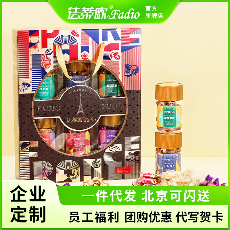 法蒂欧糕点坚果礼盒巧克力燕麦