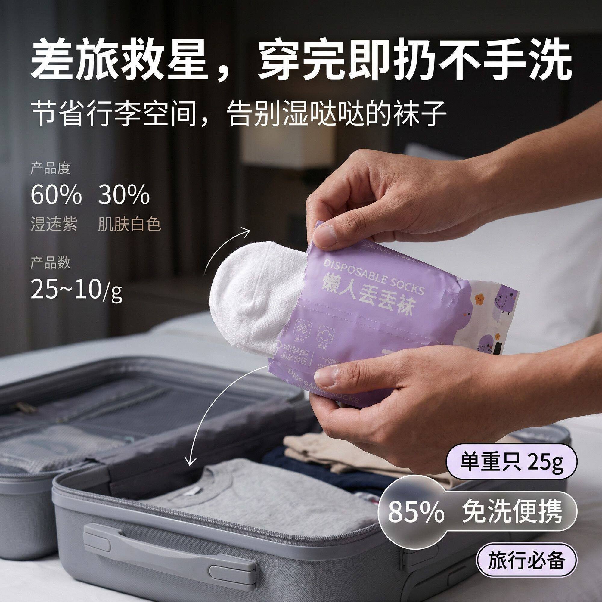 纯黑色长袜一次性袜子日抛男女同款免洗中筒夏天薄款学生纯色短袜