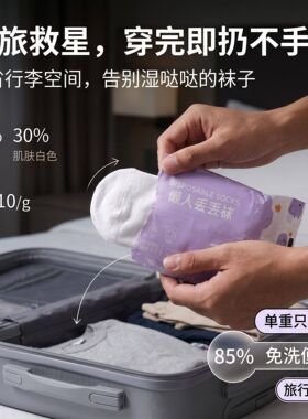 纯黑色长袜一次性袜子日抛男女同款免洗中筒夏天薄款学生纯色短袜