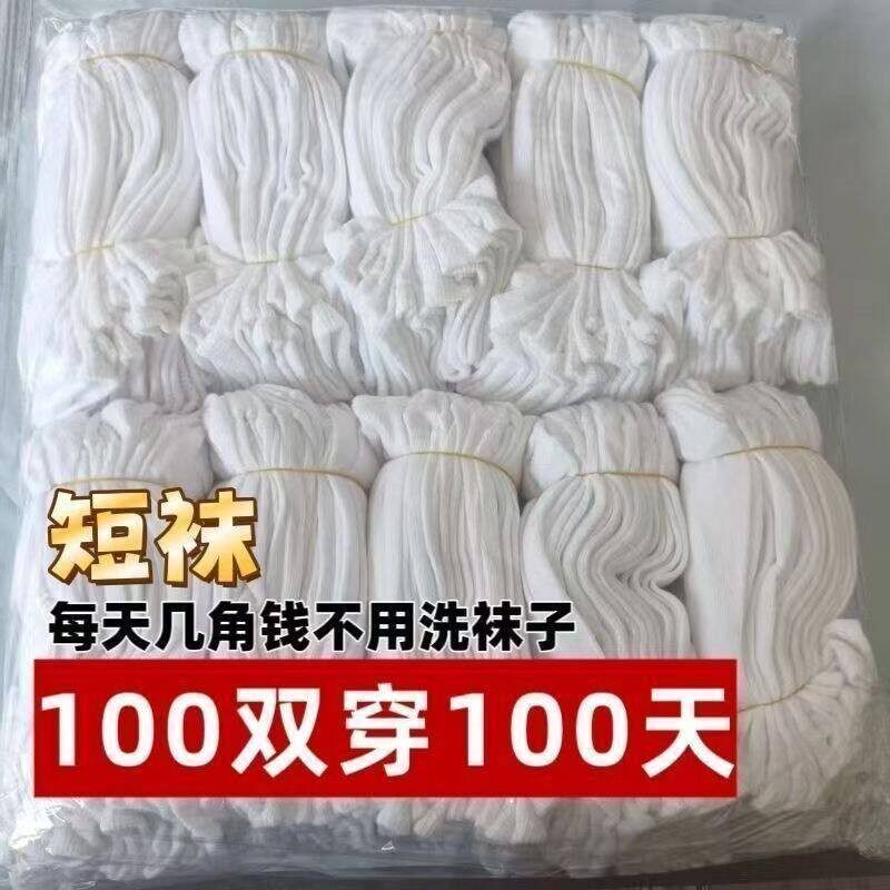 50双袜子夏季薄款一次性袜男士隐形船袜日抛袜免洗足部防护脚套