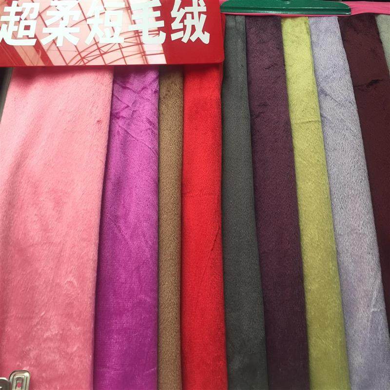 仿超柔面料 超柔短毛绒布 纺织玩具抱枕绒布 靠垫 被子毛绒现爆款,纺织面料/辅料/配套,绒布,淘宝优惠券,粉丝福利购,淘宝优惠卷
