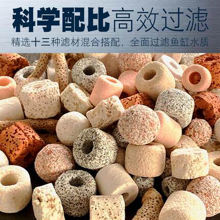 鱼缸过滤材料细菌屋陶瓷环玻璃环水族箱净水全家福十合一滤材爆款