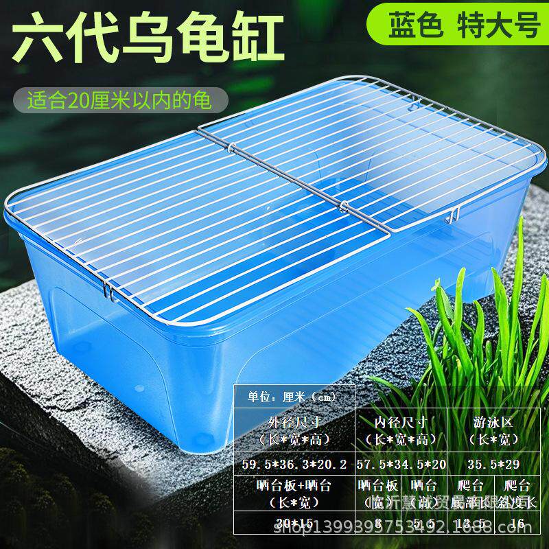 龟缸无盖大号乌龟缸鱼盒乌龟缸水龟缸带晒台乌龟盒六代方形乌爆款