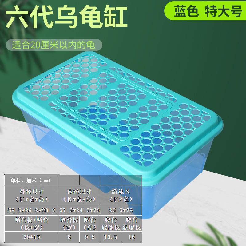 龟缸无盖大号乌龟缸鱼盒乌龟缸水龟缸带晒台乌龟盒六代方形乌爆款
