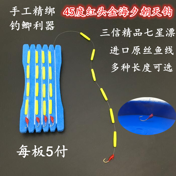 传统钓七星漂高灵敏度鲫鱼朝天钩