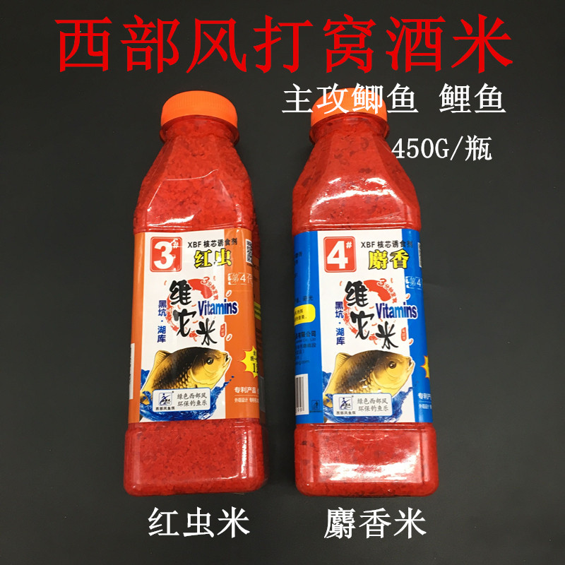 西部风酒米窝料红虫麝香钓鲫鱼