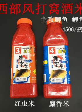 西部风酒米窝料红虫麝香钓鲫鱼