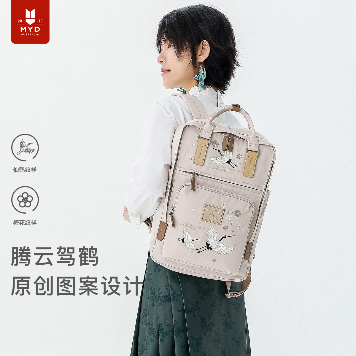 2025新款双肩包国风书包女大学生