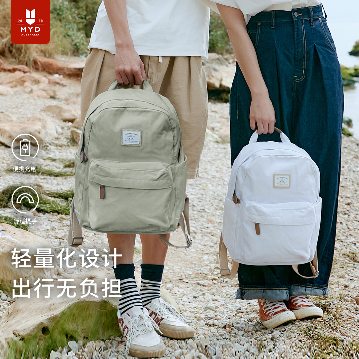 双肩包女通勤旅行轻便电脑背包男