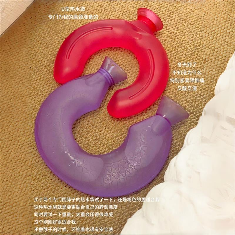 U型热水袋注水式肩颈热敷神器暖水袋秋冬季保暖加厚防爆2026新款