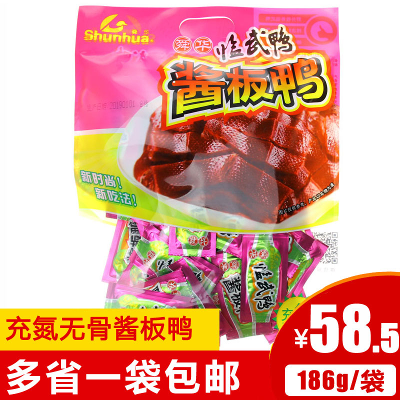 Shunhua Nitrogen Duck sauce Hunan specialty Linwu duck packing Duck spicy Shredded Duck snackin the Snacks/Nuts/Specialty , Beef jerky/Preserved pork/Lo Snacks , Duck snack  category - from Buy2taobao.com to provide professional Taobao agent buy service