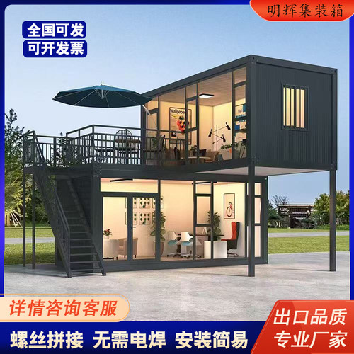 集装箱移动房办公室厂家直销