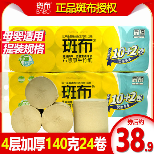 【100%原生竹浆 每次撕取都是品质的享受】