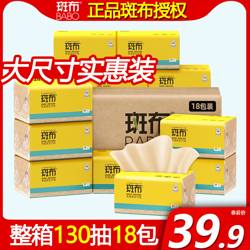 【130抽大尺寸实惠装】