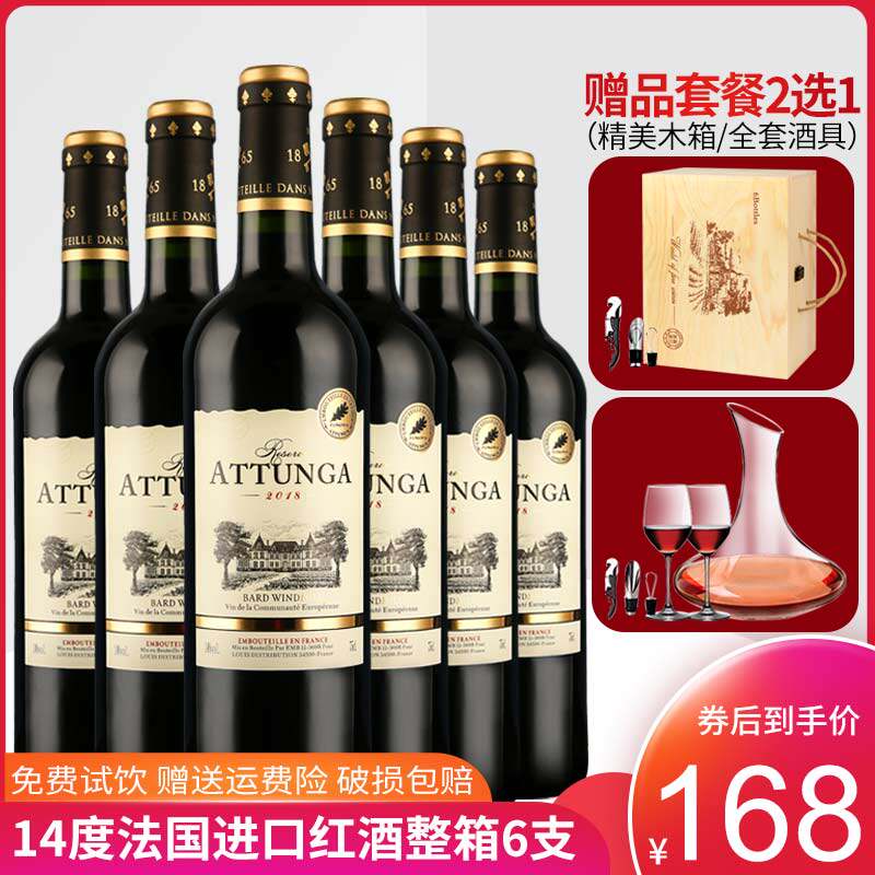 法国红酒礼盒装干红葡萄酒整箱