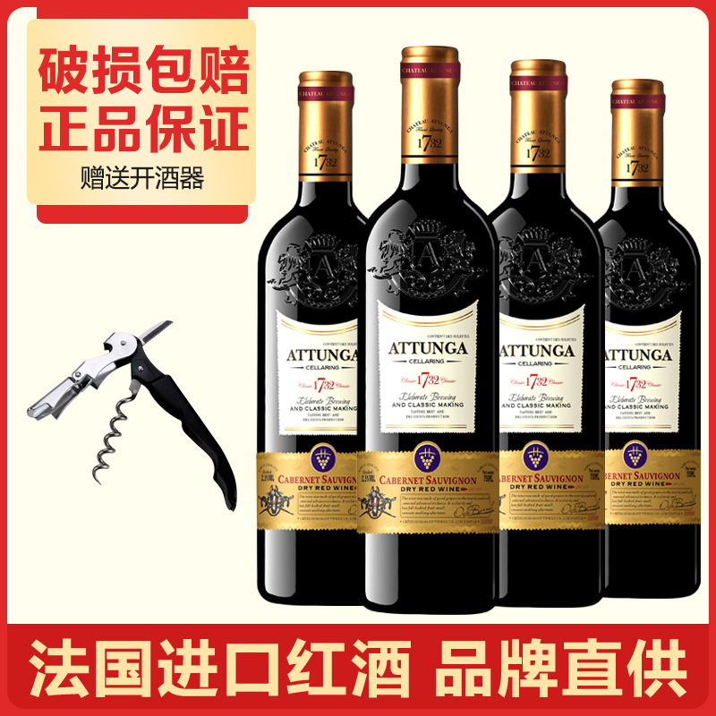奥图纳赤霞珠干红葡萄酒橡木桶窖藏红酒4支装赠开酒器雕刻瓶正品