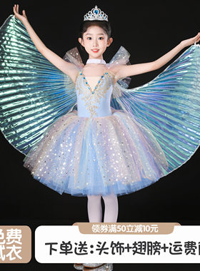 小风筝翅膀道具合唱演出服女童蓬蓬纱芭蕾舞裙幼儿园舞台演出服装