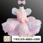儿童蓬蓬纱裙女童芭蕾舞裙演出服七彩纱可爱亮片公主裙礼服表演服
