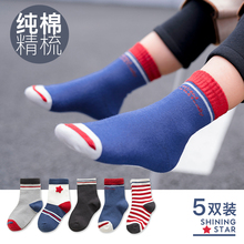 爱若行纯棉春秋季中男童儿童袜子1