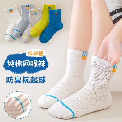 男童袜子夏季薄款透气网眼袜大童中大童无骨青少年纯棉儿童吸汗袜 — 5