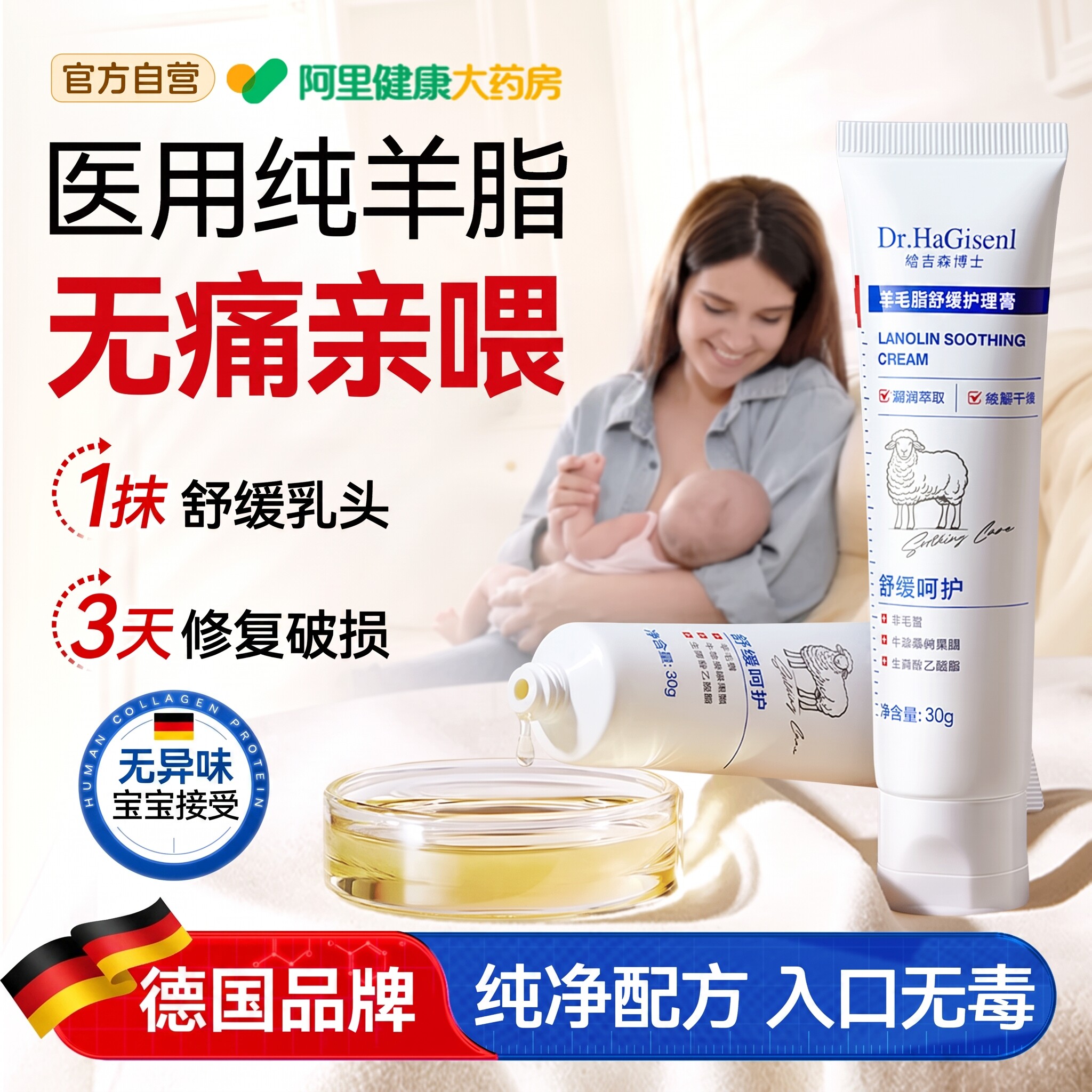 羊脂膏孕妇专用防皴裂保湿舒缓产后哺乳期修保护婴儿纯羊毛乳头霜