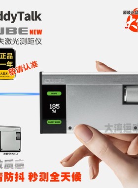 正品Caddytalk CUBE高尔夫激光测距仪快速秒测高清防抖坡度转换