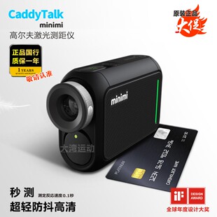 正品Caddytalk minimi高尔夫激光测距仪秒测高清双模式Golfzon
