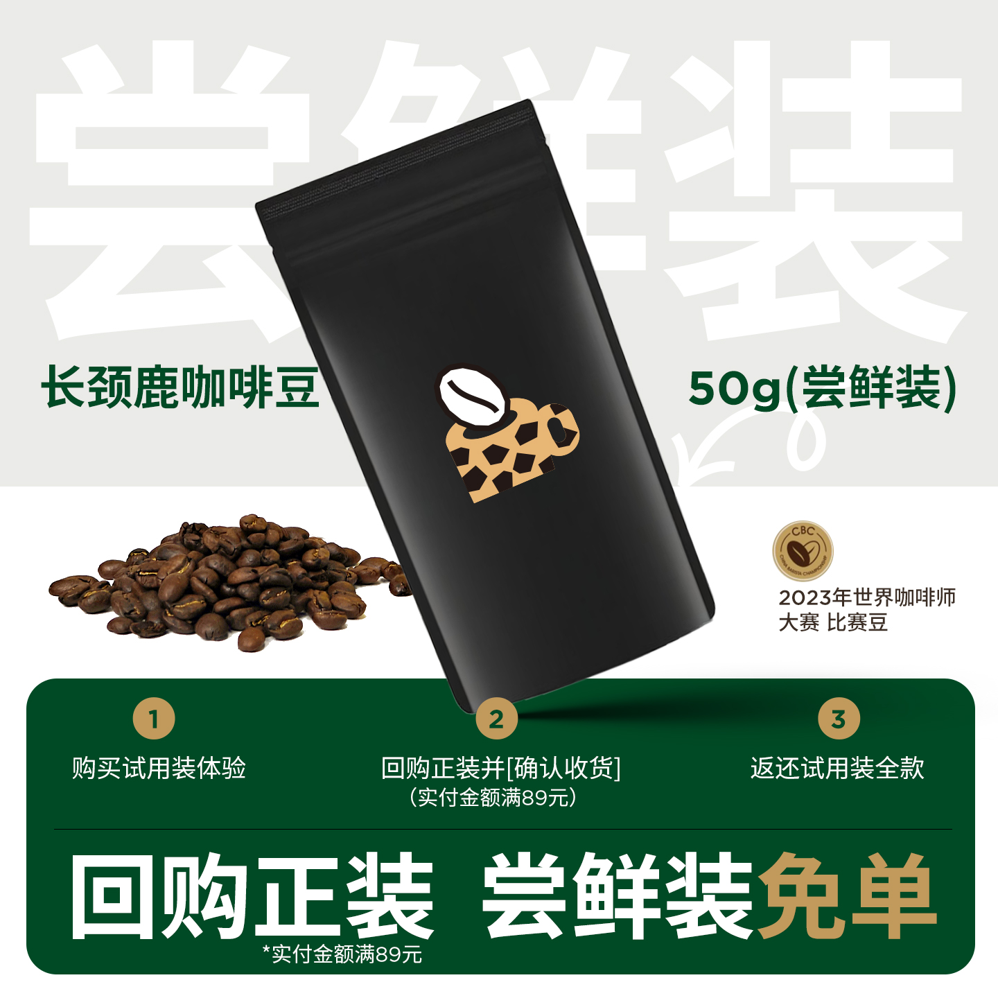 seesaw咖啡豆尝鲜装意式拼配长颈鹿100%阿拉比卡咖啡豆深烘50g