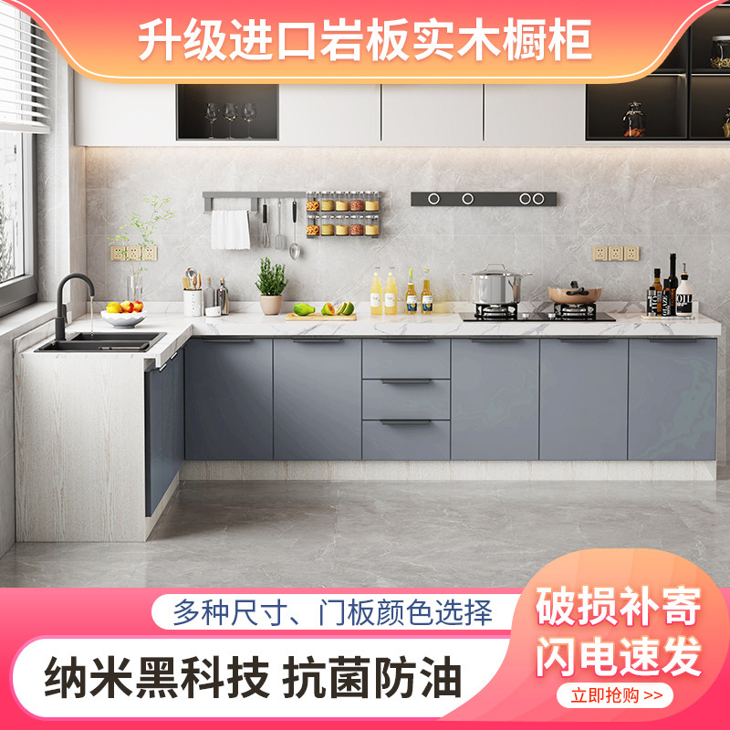 岩板橱柜家用厨房橱柜不锈钢水槽灶台柜橱柜一体租房用简易厨柜子