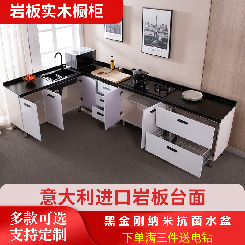 岩板橱柜家用厨房橱柜不锈钢水槽灶台柜橱柜一体租房用简易厨柜子