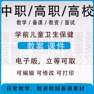 中职高校计算机组装与维护教案word教学设计PPT课件电子资料教资