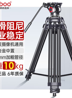 miliboo米泊铁塔mtt601a专业摄像机三脚架相机摄影视频拍摄会议支架单反俯拍横杆液压阻尼云台三脚架竖拍滑轨