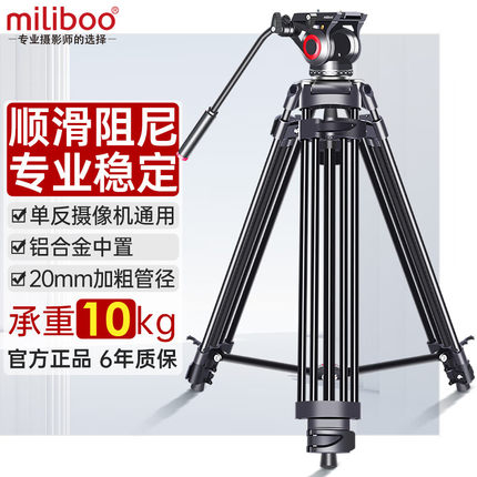 miliboo米泊铁塔mtt601a专业摄像机三脚架相机摄影视频拍摄会议支架单反俯拍横杆液压阻尼云台三脚架竖拍滑轨
