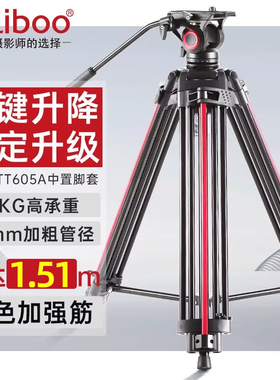 miliboo米泊605A碳纤维三脚架专业摄像机单反液压阻尼滑轨三角架1.8米婚庆电影DV视频影视铝合金支架605B铁塔
