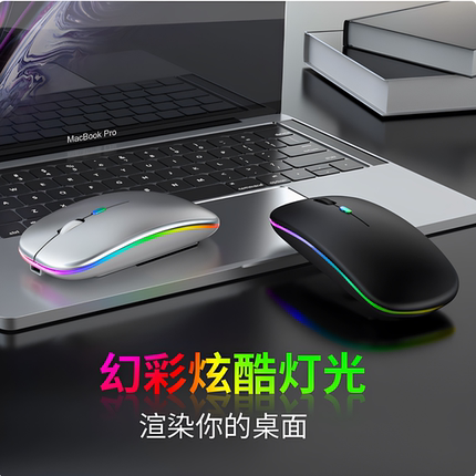 充电式无线蓝牙双模鼠标办公静音笔记本无线超薄家用游戏鼠标