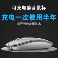 Мышка с зарядкой, беззвучный ультратонкий ноутбук подходящий для игр, режим зарядки, bluetooth