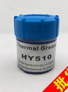 华能智研HY-510灰色含银导热硅脂膏瓶装CPU显卡芯片 散热硅胶