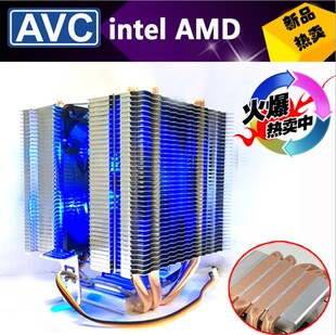 AVC纯铜四热管amd 1155静音CPU散热器LED蓝光风扇 1156