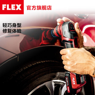 FLEX无线锂电小型抛光机PXE80汽车打磨打蜡二合一抛光机细节抛光